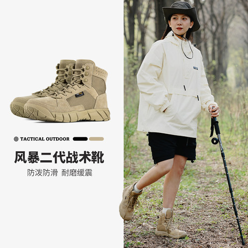 防滑耐磨登山沙漠鞋徒步鞋战术