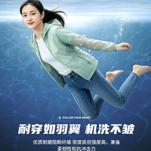 户外速干防晒服休闲轻薄皮肤衣