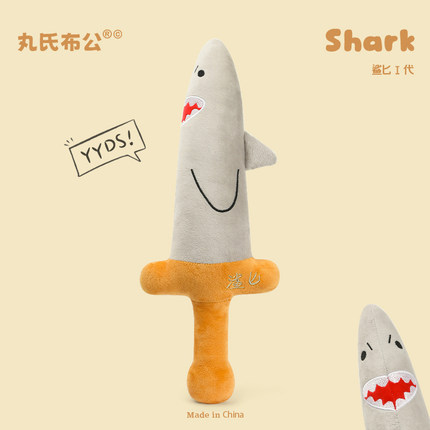 沙雕鲨剑毛绒玩具鲨匕抱枕搞怪谐音梗儿童玩偶毕业季生日礼物男女