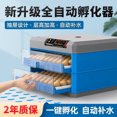 家用型全自动智能小鸡水床孵蛋器