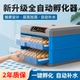 孵蛋器孵化机孵化器小型家用全自动智能孵小鸡 机器芦丁鸡孵化箱
