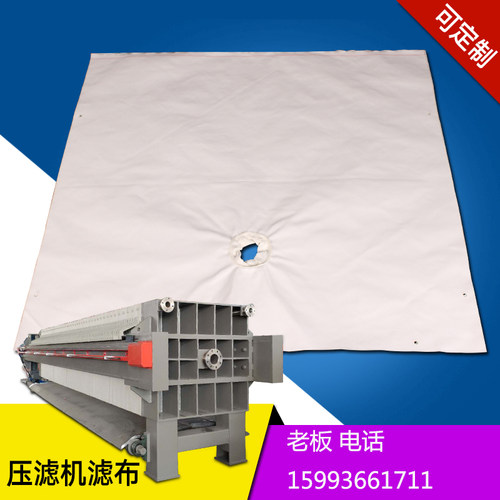 板框压滤机滤布 污泥污水工业滤布 洗沙煤尾矿单丝无纺布750B丙纶