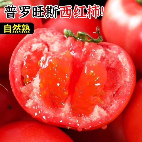 米易普罗旺斯新蒜蔬菜领券下单