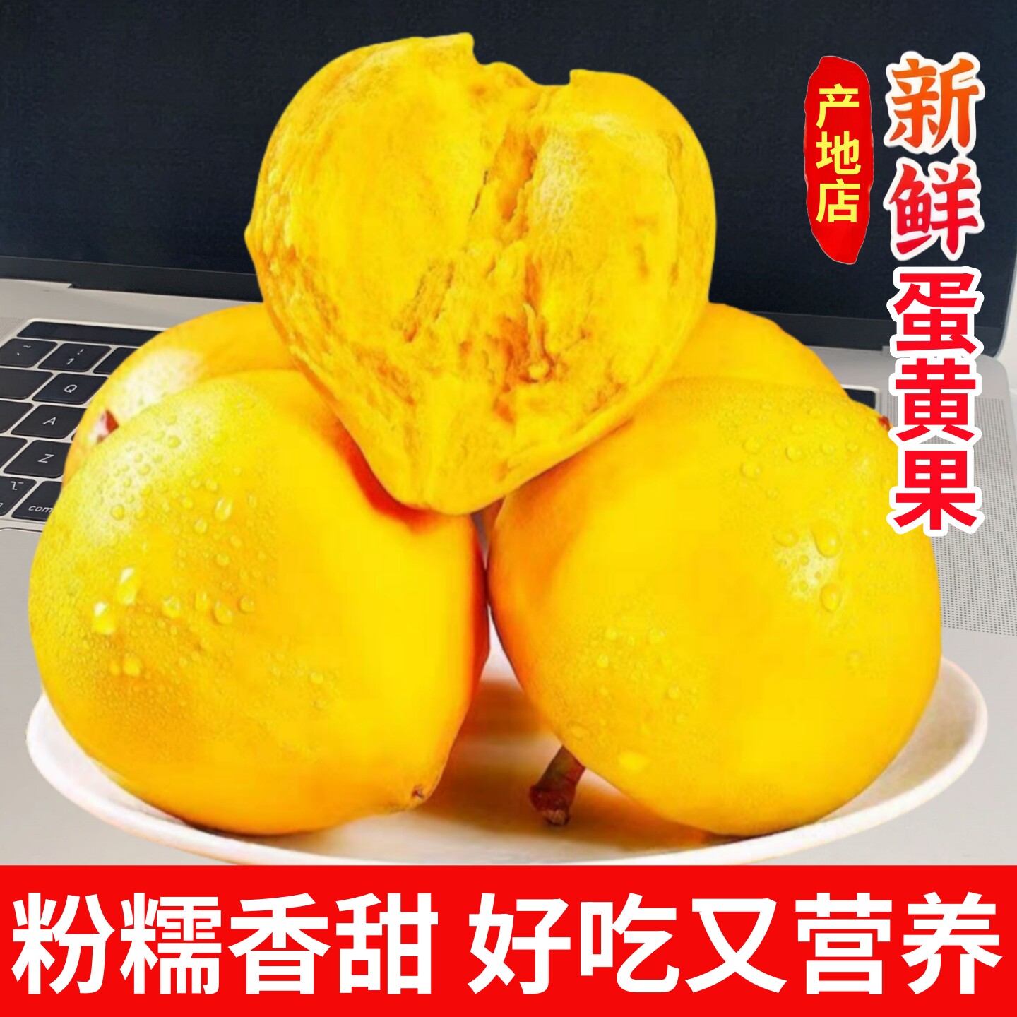 正宗云南鸡蛋果蛋黄果新鲜水果应季罕见海南现摘当季孕妇大果5斤