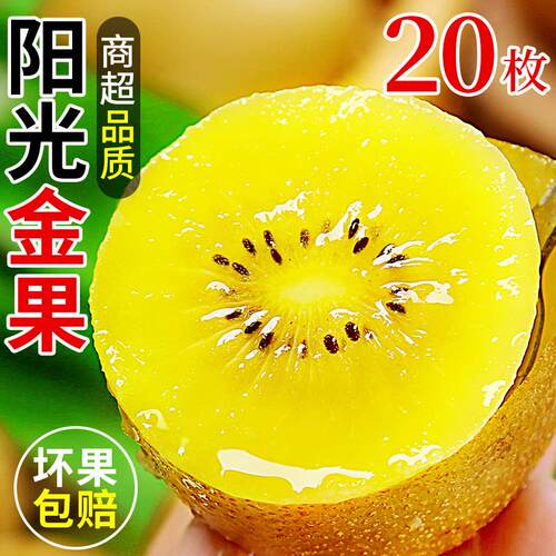 鲜蔡家猕猴桃四川新鲜水果领券