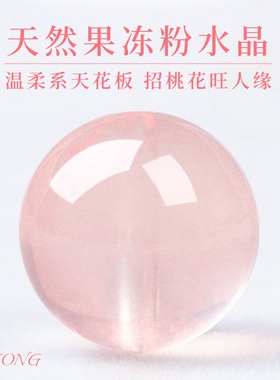 天然冰种果冻粉水晶7mm~16mm手工饰品串珠编织手链项链配件散珠子