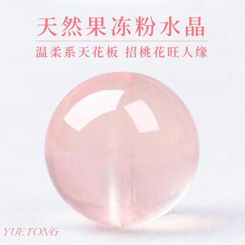 天然冰种果冻粉水晶7mm~16mm手工饰品串珠编织手链项链配件散珠子