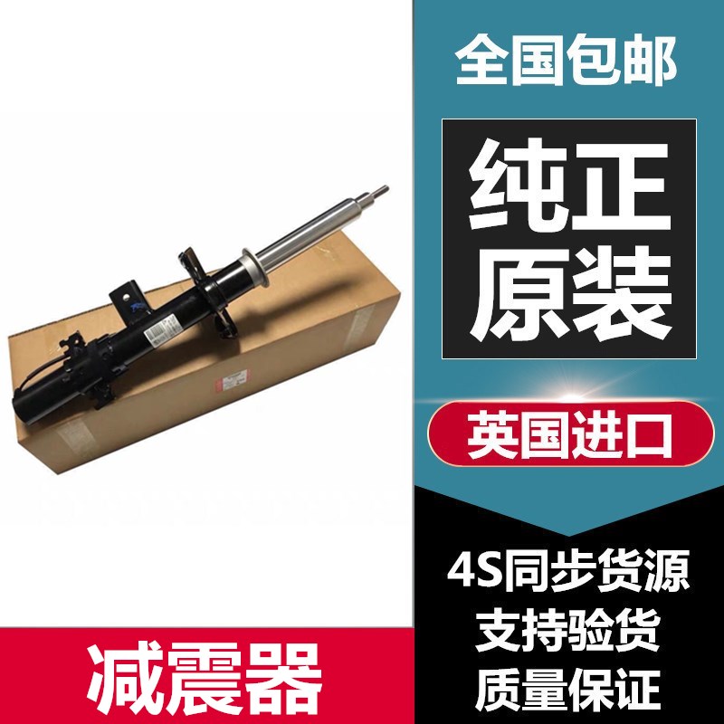 极光发现神行神行者2减震器原厂