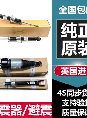 捷豹XJXEXEL前后减震器原厂