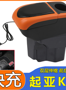 2012款2015款起亚K2扶手箱原装老款K2专用中央通道改装配件手扶箱