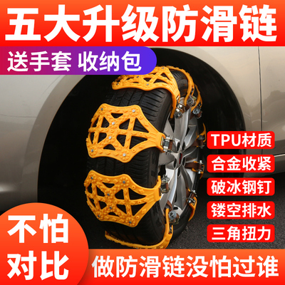 越野车小轿车加厚应急雪地链