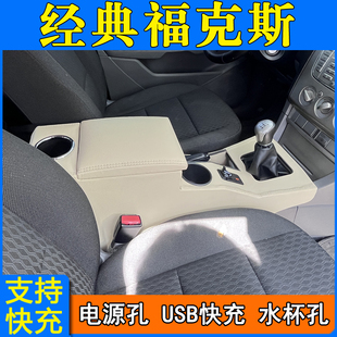 福特经典福克斯扶手箱两厢三厢中央手扶箱老款原厂改装配件储物盒