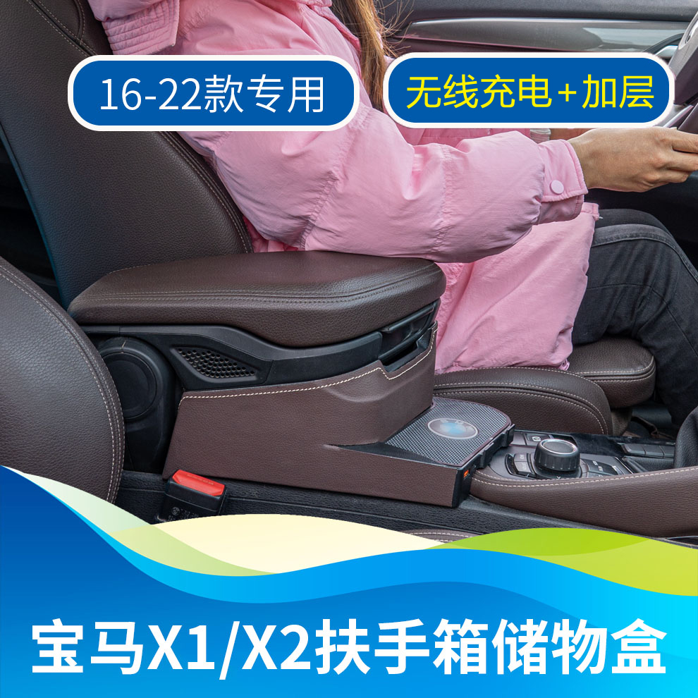 宝马x1扶手箱储物盒x2内饰装饰中控收纳盒2021款宝马新x1配件改装