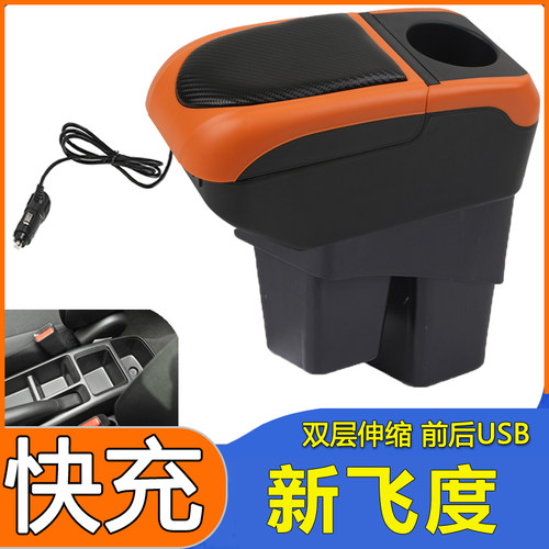 适用于本田新飞度扶手箱14款16款2018款潮跑GK5原厂改装中央手扶