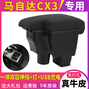 马自达CX-3扶手箱 新Mazda CX-3专用中央扶手箱Armrest Box进出口