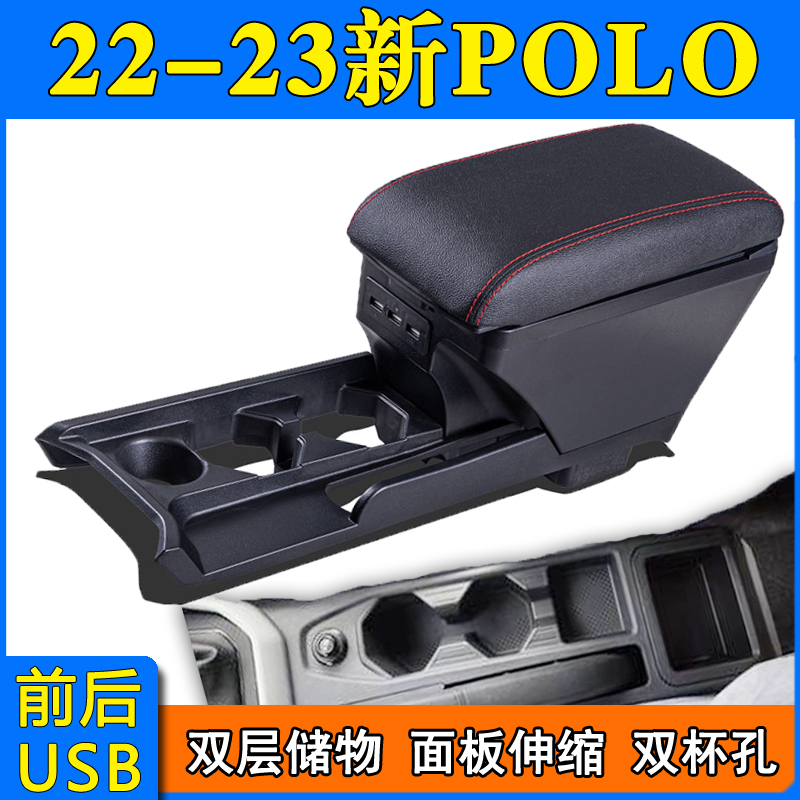 大众polo扶手箱原厂改装原装2023款2022款中央专用poloplus手扶箱