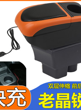 08-14老晶锐中央扶手箱原装斯柯达晶锐专用手扶箱改装配件免打孔