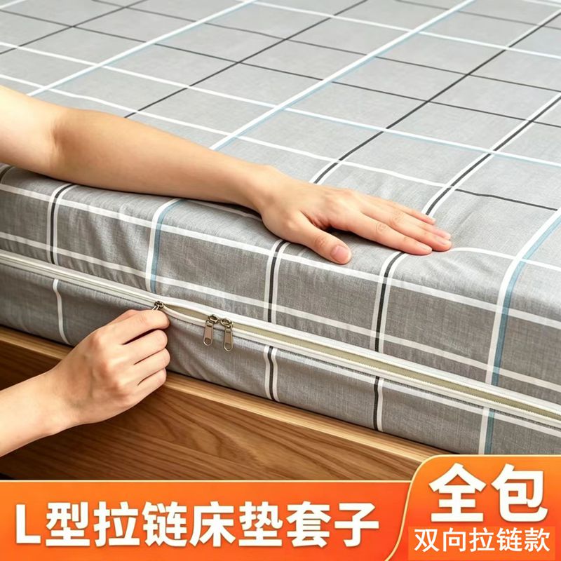 家用纯色L型拉链全包床罩双向开图片