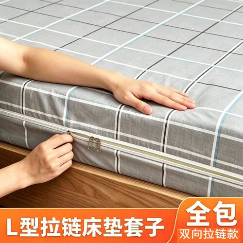 家用纯色L型拉链全包床罩双向开