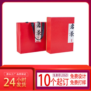 23新年茶叶包装盒空礼盒通用大红袍岩茶正山小种三两18摆泡装纸盒