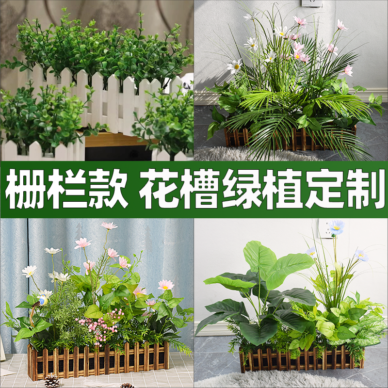 仿真绿植栅栏塑料摆件绿色植物