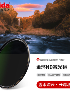 Haida海大金环ND减光镜中灰密度镜双面多层镀膜滤镜防水防污适用于佳能尼康索尼富士等微单单反相机镜头
