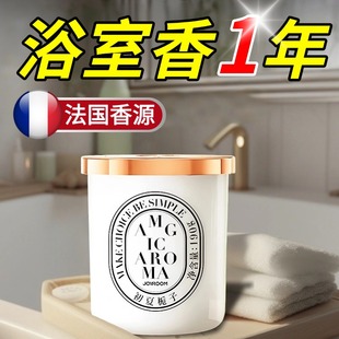 【法国香源】厕所香一年！卫生间除臭神器去异味香薰一次性浴帽