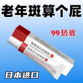 去斑霜去老年斑黑色素斑点脸部去手上手部手背 药膏强力去除正品