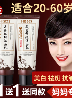 淡斑祛斑美白提亮肤色洗面奶
