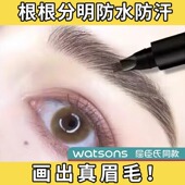 四分叉水眉笔根根分明野生眉防水持久不脱色女画眉正品 官方旗舰店