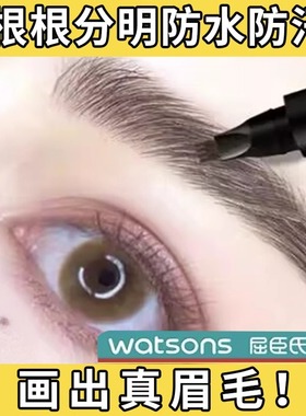 四分叉水眉笔根根分明野生眉防水持久不脱色女画眉正品官方旗舰店