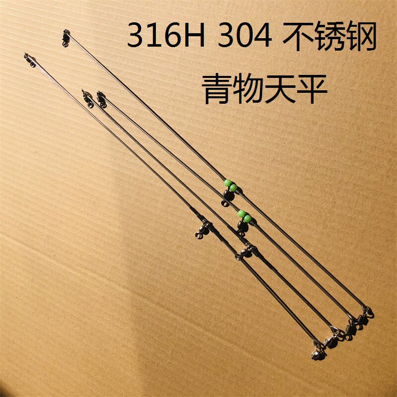316青物天平40/50cm 304不锈钢海钓船钓底钓天平近海深海金枪配件