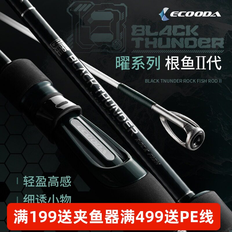 伊酷达根鱼二代碳素路亚竿超轻超硬远投竿小型高灵敏直柄海竿抛竿
