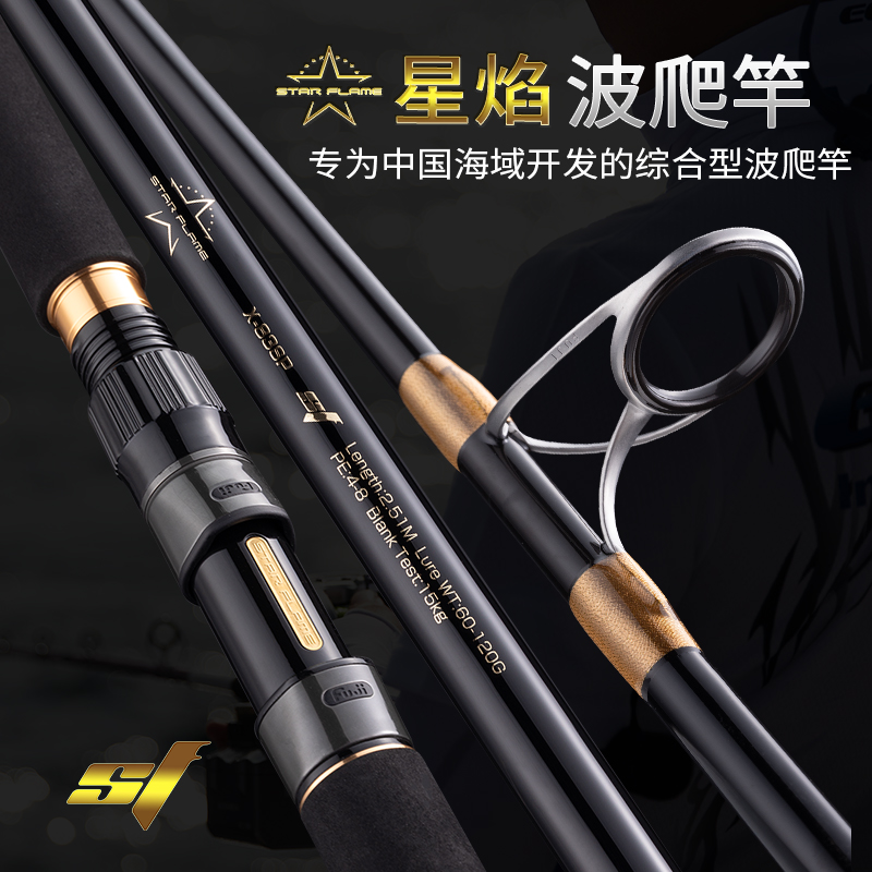 伊酷达星焰二代波爬竿远投轻量水面系海钓船钓打牛金枪黄鲣炮弹
