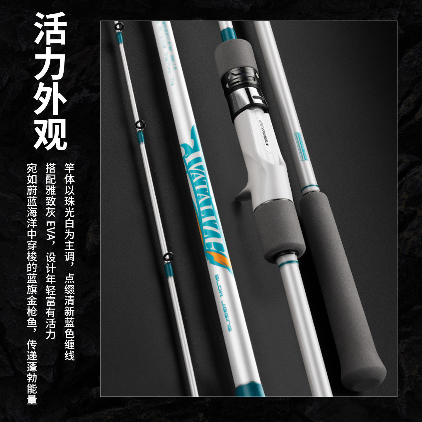 伊酷达伊塔斯慢摇竿近海船钓竿海钓轻型铁板竿鲅鱼马鲛放流拖钓竿 - 实物图
