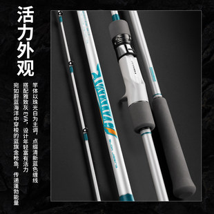 伊酷达伊塔斯慢摇竿近海船钓竿海钓轻型铁板竿鲅鱼马鲛放流拖钓竿
