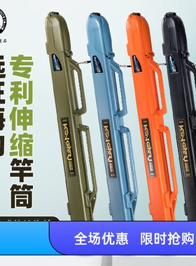 肯格鲁远征竿筒船竿大容量带轮便携式防撞托运渔具包超长伸缩竿筒