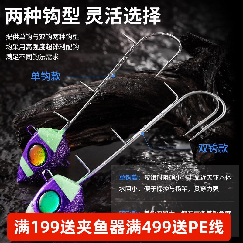 伊酷达天亚铁板饵近远海钓带鱼专用饵三角头夜光假饵双钩单钩鱼饵