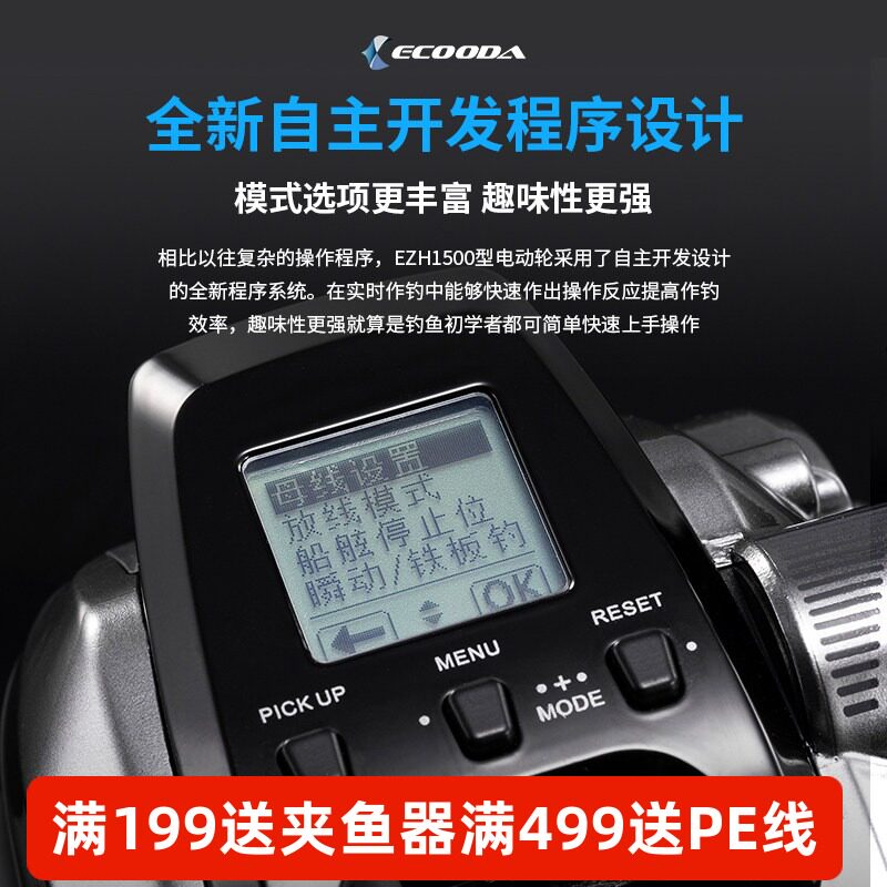 伊酷达EZH1500电动轮近海钓船钓电绞 计数数显手持电动鼓轮抽铁板