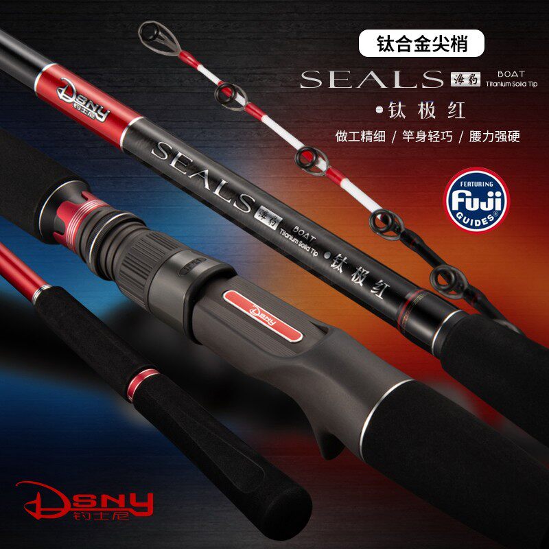 25新款钓士尼钛极红1.75船竿钛合金竿梢枪柄中深场鱼竿电动钓鱼竿