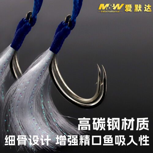MW海钓铁板钩鬼刃慢摇铁板钩双钩 GB-2 绑线款鱼钩UV紫外荧光丝