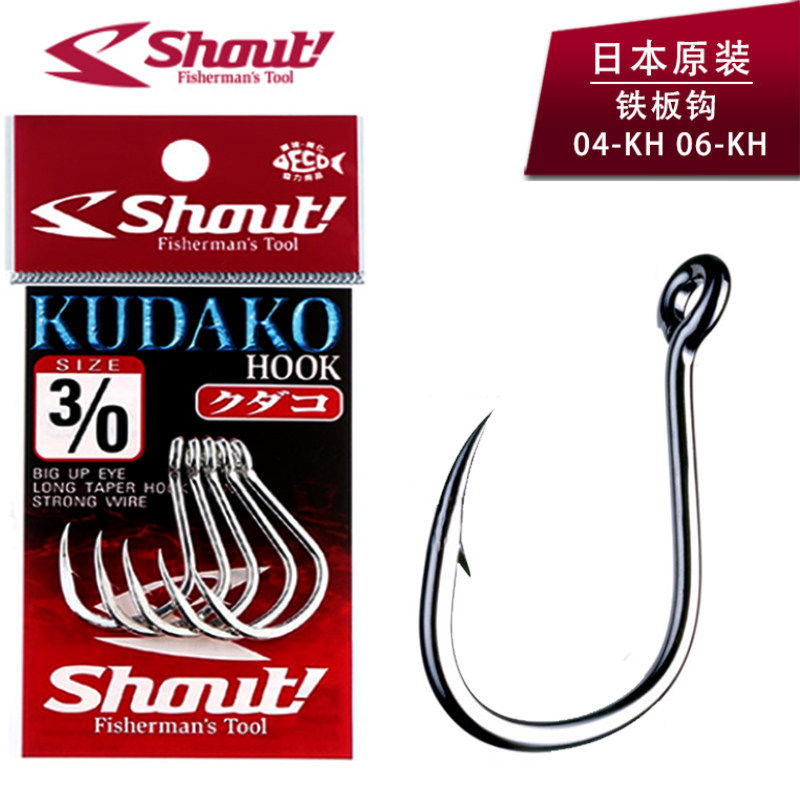特价 日本原装进口 SHOUT鱼钩