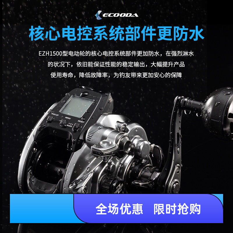 伊酷达EZH1500电动轮近海钓船钓电绞 计数数显手持电动鼓轮抽铁板