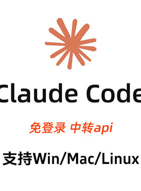 最新Claude Code免登录支持中转API远程安装本地部署