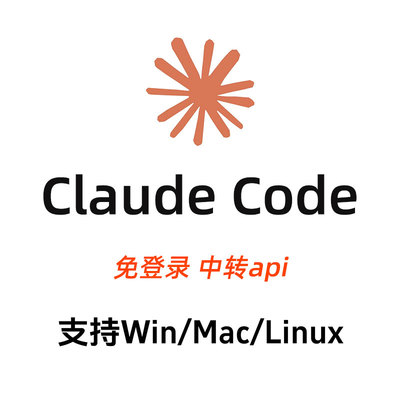 最新Claude Code免登录支持中转API远程安装本地部署
