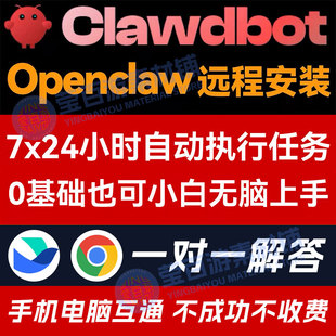 OpenClaw个人AI助手龙虾远程安装本地部署飞书qq配置模型更换