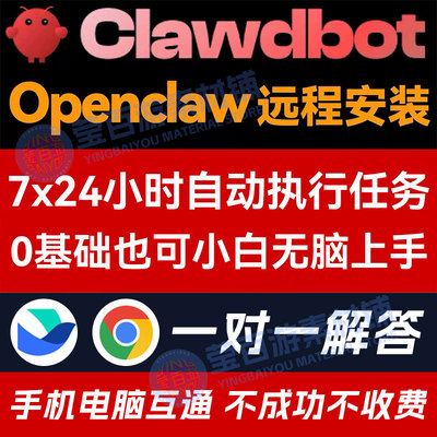 OpenClaw个人AI助手龙虾远程安装本地部署飞书qq配置模型更换