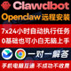 OpenClaw个人AI助手龙虾远程安装 本地部署飞书qq配置模型更换