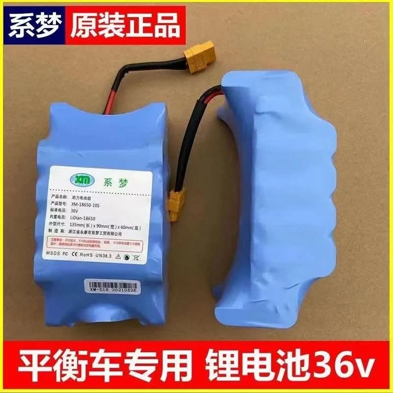 新款电动平衡车电池36v42v电瓶通用6.5寸双轮扭扭车锂电池组