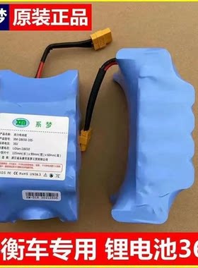 新款电动平衡车池36v42瓶